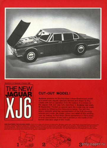 Модель автомобиля Jaguar XJ6 из бумаги/картона