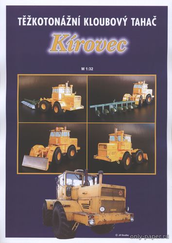 Модель колесного трактора «Кировец» из бумаги/картона
