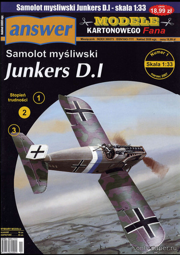 Модель самолета Junkers D.I из бумаги/картона
