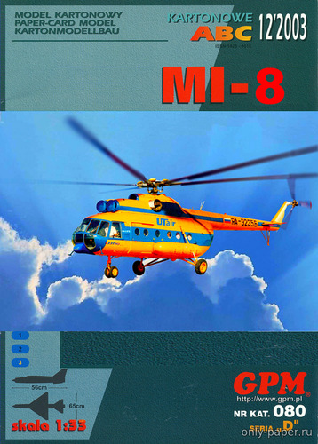 Модель вертолета Ми-8 «ЮТэйр» из бумаги/картона