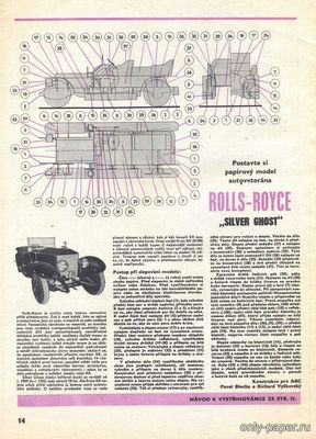 Сборная бумажная модель / scale paper model, papercraft Rolls-Royce 1907 (ABC 3/1970) 