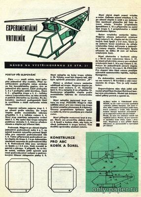 Сборная бумажная модель / scale paper model, papercraft Experimentalni vrtulnik (ABC 4-1970) 