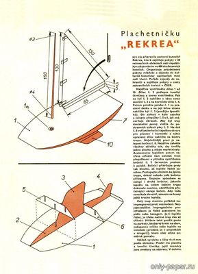 Сборная бумажная модель / scale paper model, papercraft Plachetnice Rekrea (АВС 1967-18) 