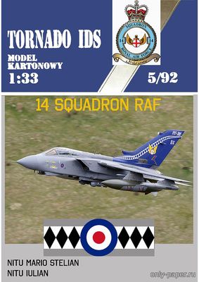 Модель самолета Tornado IDS 14 Squadron RAF из бумаги/картона