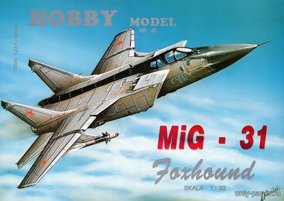 Сборная бумажная модель / scale paper model, papercraft МиГ-31 / MiG-31 Foxhound (Перекрас Hobby Model 045) 