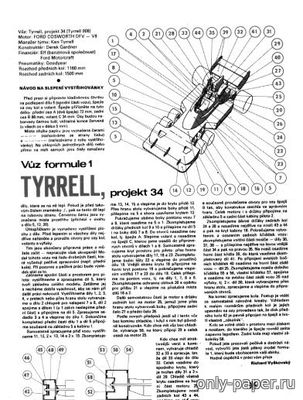 Сборная бумажная модель / scale paper model, papercraft Tyrrell P34 [ABC 1976-13] 