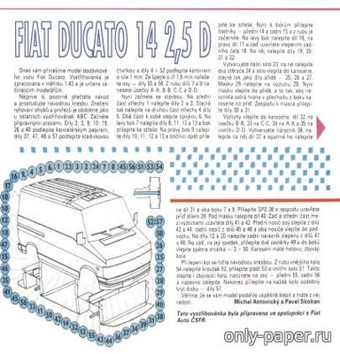 Сборная бумажная модель / scale paper model, papercraft Fiat Ducato 14 2,5D [ABC 6/1992] 