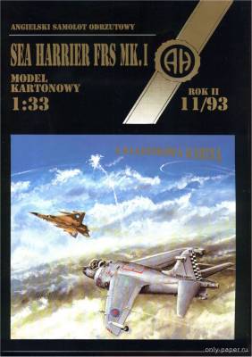 Сборная бумажная модель / scale paper model, papercraft Sea Harrier FRS MK.I (Halinski MK 11/1993) 