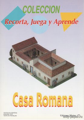 Сборная бумажная модель / scale paper model, papercraft Casa Romana 
