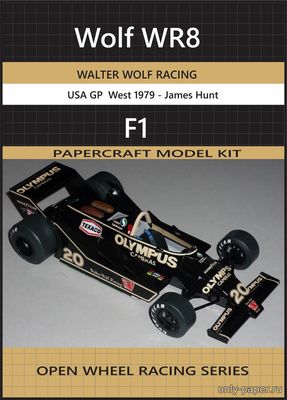 Сборная бумажная модель / scale paper model, papercraft Wolf WR8 - James Hunt - GP USA West (1979) 