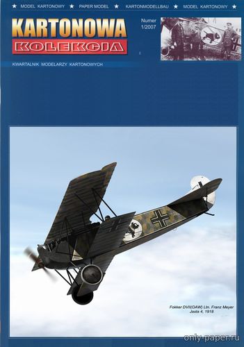 Сборная бумажная модель / scale paper model, papercraft Fokker D.VII (OAW) Ltn. Franz Meyer (перекрас Kartonowa Kolekcia 1/2007) 