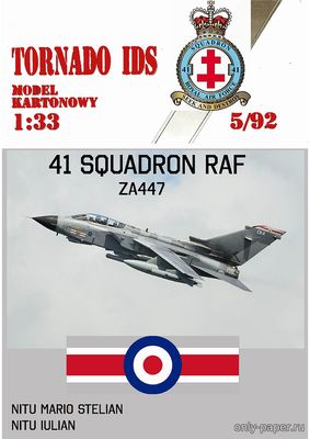 Модель самолета Tornado IDS 41 Squadron RAF 447 из бумаги/картона