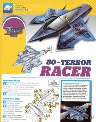 Сборная бумажная модель / scale paper model, papercraft Terror racer [ABC 2015-11] 