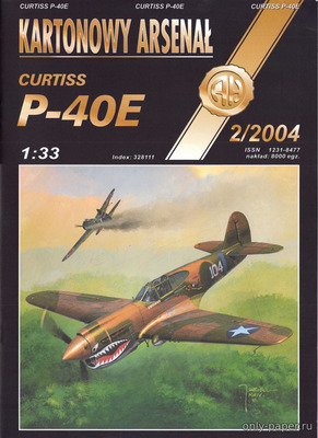 Модель самолета Curtiss P-40E из бумаги/картона