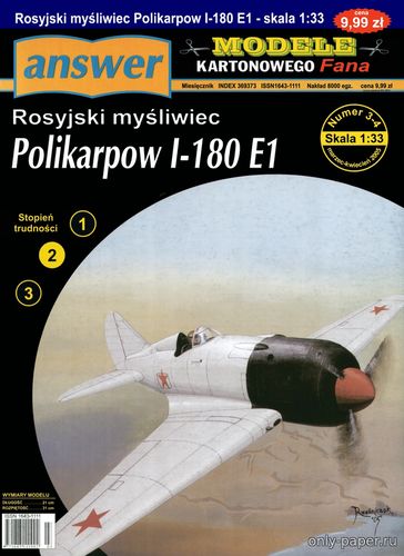 Модель самолета Поликарпов И-180 Е-1 из бумаги/картона