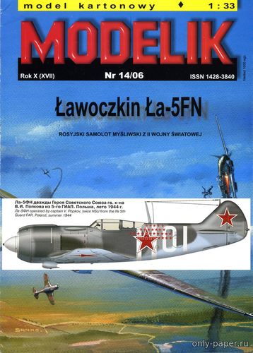 Модель самолета Ла-5ФН Виталия Попкова из бумаги/картона