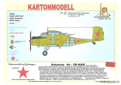 Модель самолета Ан-2К НАК из бумаги/картона