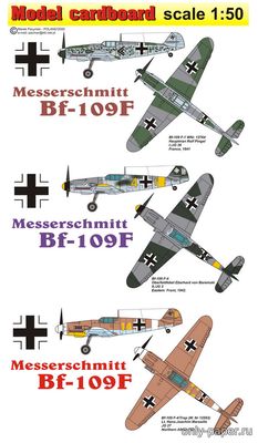 Сборная бумажная модель / scale paper model, papercraft Messerschmitt Bf-109F (Model cardboard) 