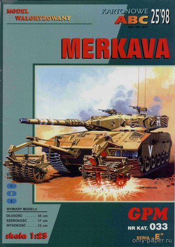 Модель танка Меркава из бумаги/картона