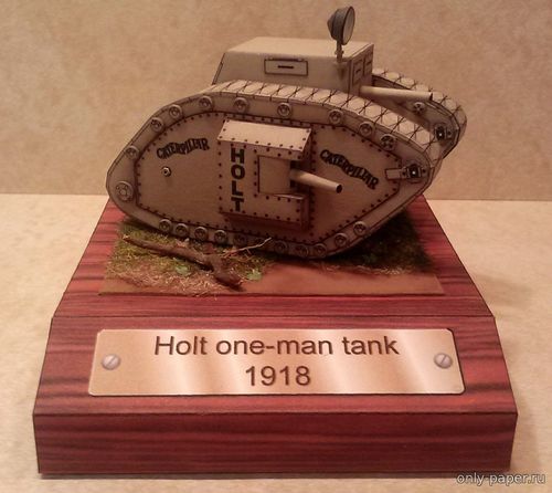 Модель танка Holt one-man 1918 из бумаги/картона