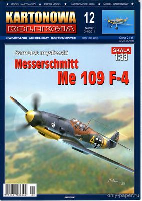 Модель самолета Messerschmitt ME 109F-4 из бумаги/картона