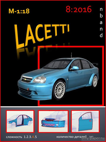 Сборная бумажная модель / scale paper model, papercraft Chevrolet Lacetti 