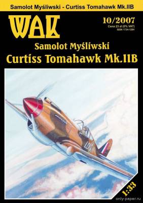 Сборная бумажная модель / scale paper model, papercraft Curtiss Tomahawk Mk.IIB (WAK 10/2007) 