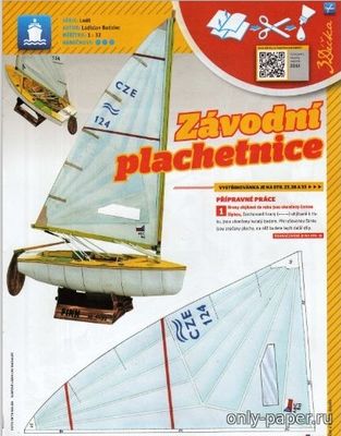 Модель гоночной парусной яхты из бумаги/картона