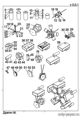 Сборная бумажная модель / scale paper model, papercraft Двигатель с редуктором (Милорада Драгич) 