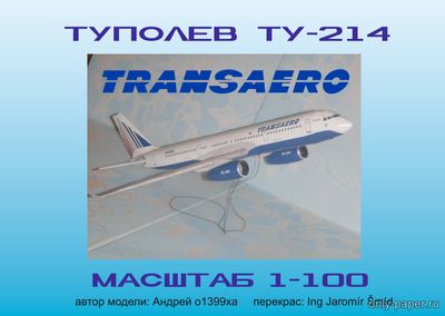 Сборная бумажная модель / scale paper model, papercraft Ту-214 Трансаэро (o1399xa - Jaromir Smid) 