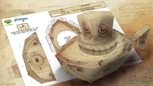 Модель подводной лодки Леонардо да Винчи из бумаги/картона