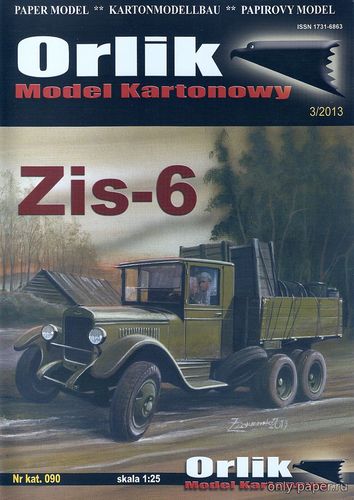 Модель грузовика ЗиС-6 из бумаги/картона