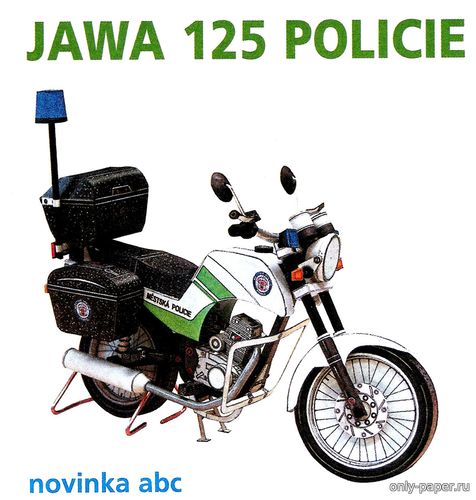 Модель полицейского мотоцикла Jawa 125 из бумаги/картона