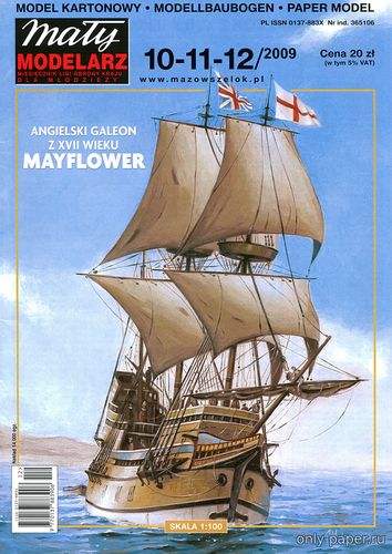 Сборная бумажная модель / scale paper model, papercraft Галеон «Майский цветок» XVII век / Mayflower (Maly Modelarz 10-12/2009) 