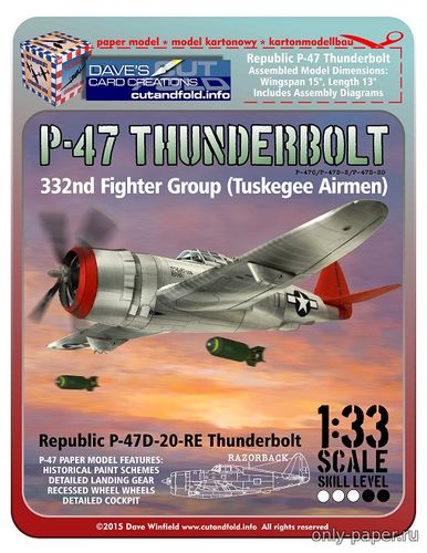 Модель самолета P-47 Thunderbolt из бумаги/картона