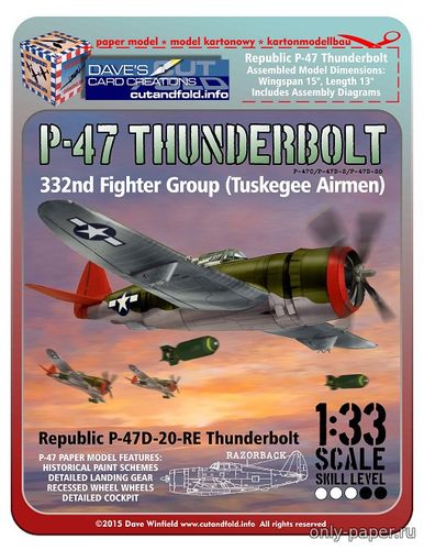 Модель самолета Republic P-47 Thunderbolt из бумаги/картона