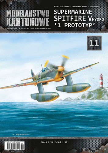 Модель самолета Supermarine Spitfire Mk.V/hydro из бумаги/картона