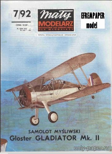 Модель самолета Gloster Gladiator Mk.II а из бумаги/картона