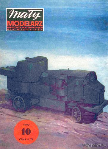 Сборная бумажная модель / scale paper model, papercraft "Garford - Putilow" (Maly Modelarz 1980-10) 