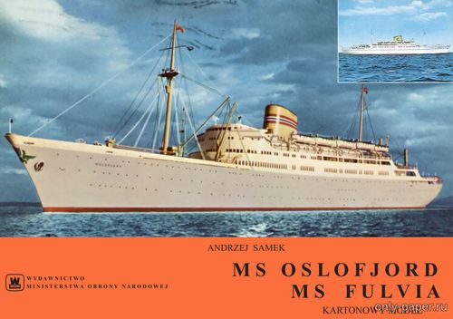 Модель пассажирского судна MS Oslofjord, MS Fulvia из бумаги/картона