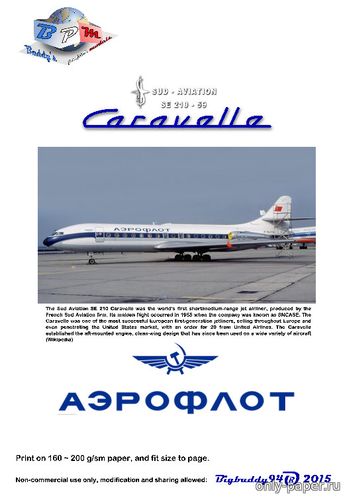 Модель самолета Sud Aviation S.E. 210-59 Caravelle из бумаги/картона