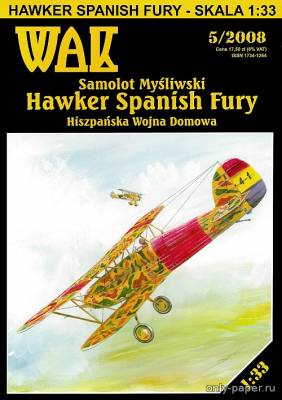 Модель самолета Hawker Spanish Fury из бумаги/картона