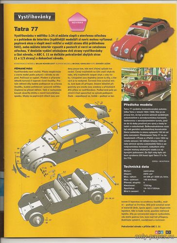 Сборная бумажная модель / scale paper model, papercraft Tatra 77 (ABC 10-11/2008) 