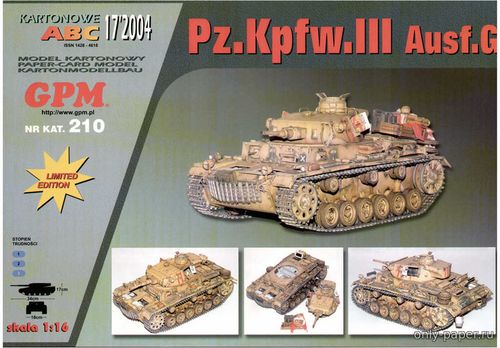Сборная бумажная модель / scale paper model, papercraft Pz.Kpfw. III Ausf.G (GPM 210) 