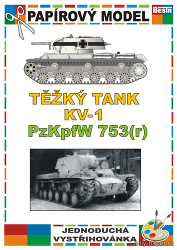 Модель тяжелого танка КВ-1 из бумаги/картона