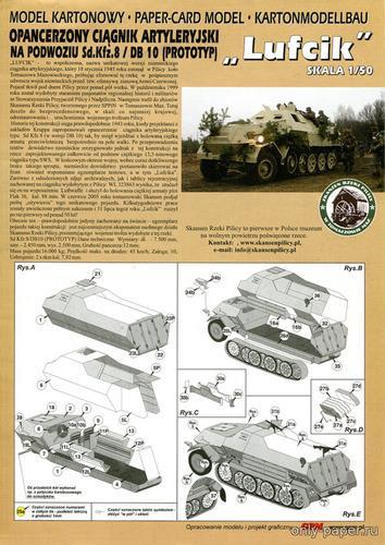 Модель артиллерийского тягача Sd.Kfz.8 Lufcik из бумаги