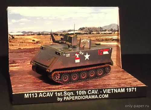 Модель бронетранспортера M113 ACAV из бумаги/картона