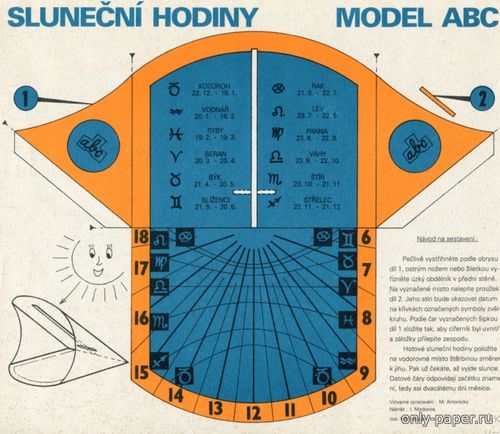 Сборная бумажная модель / scale paper model, papercraft Sluneční-hodiny (ABC 1993-2) 