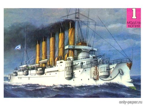 Модель крейсера первого ранга Аскольд из бумаги/картона
