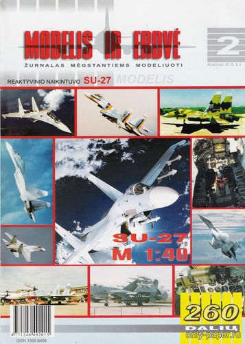 Модель самолета Сухой Су-27 из бумаги/картона